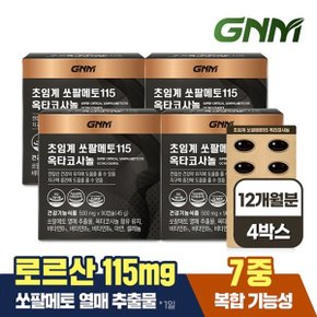 [총 12개월분] GNM 초임계 쏘팔메토115 옥타코사놀 90캡슐 X 4박스 / ...