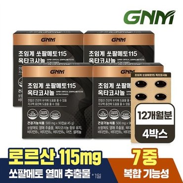 GNM자연의품격 [총 12개월분] GNM 초임계 쏘팔메토115 옥타코사놀 90캡슐 X 4박스 / ...