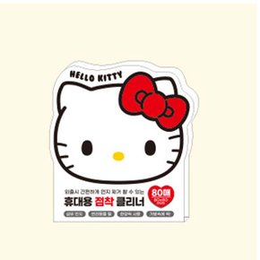 (키즈키즈) 헬로키티 휴대용 점착 클리너(H662663)