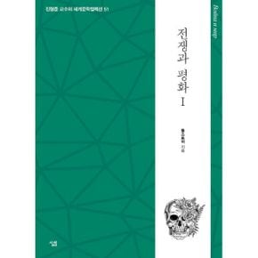 생각하는 힘 : 진형준 교수의 세계문학컬렉션 51~100 세트 (전50권)