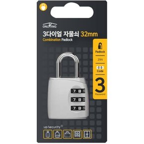 3다이얼 자물쇠 32mm