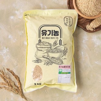  유기농 찰보리쌀 3kg