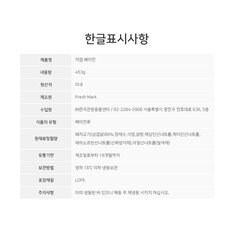 슈가데일 베이컨 냉동 454g