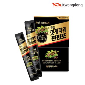  광동 헛개파워 찐한포알바린 15ml x 20포