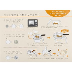 포테이토 사라다메 카 포테사라 간단하게 샐러드 을 만들 수 있다 시간 단축 요리