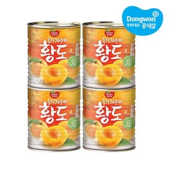 동원 지중해복숭아 820g x4개