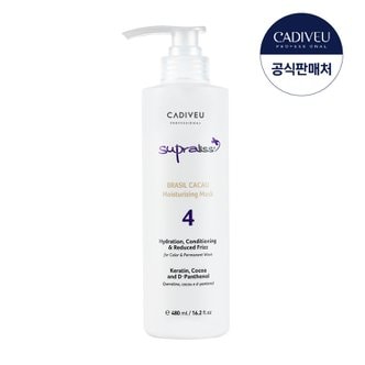 카디뷰 카카우마스크 480ml