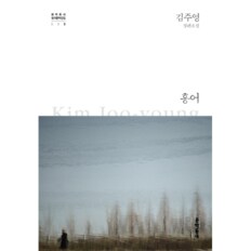 홍어-005(문학동네 한국 문학 전집)