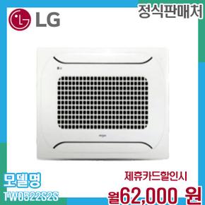 13평 천장형 냉난방 에어컨 2Way 시스템 TW0522S2S 60개월 75000