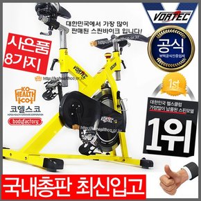 보텍 V830N 신형스핀바이크 헬스자전거 실내자전거