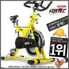 보텍 V830N 신형스핀바이크 헬스자전거 실내자전거