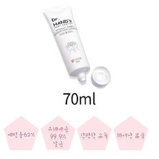 강추 겔타입 손소독제 70ml  의약외품 보습강화 국내생산