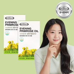 마더네스트 달맞이꽃종자유 감마리놀렌산 200캡슐 2박스 (4개월분)