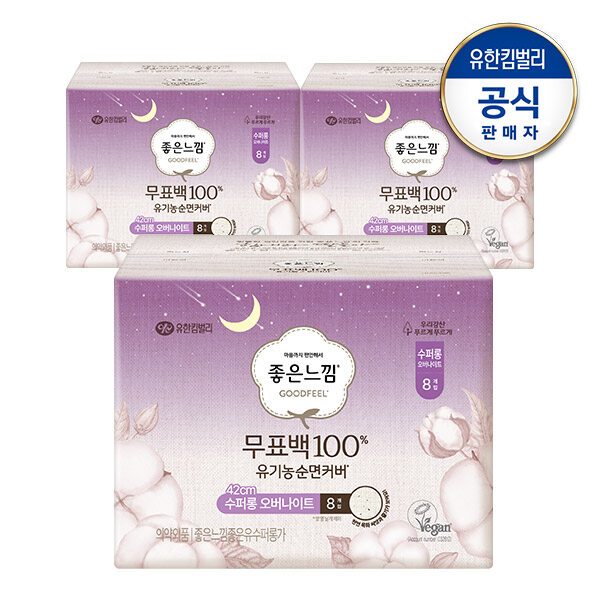 피부에 직접 닿는 무표백 수퍼롱 오버나이트 8매x3팩