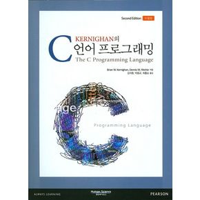 C언어 프로그래밍