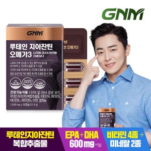 GNM자연의품격 루테인 지아잔틴 오메가3 1박스 (총 1개월분) / 눈건강 비타민 A, B, E 아연