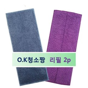 짱이네 o.k청소짱밀대청소기용 리필2P 정품 국내생산 (W75B484)