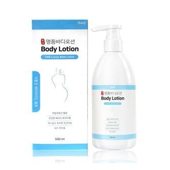 웰빙헬스 웰빙 명품 바디로션 500ml/식물성 고보습