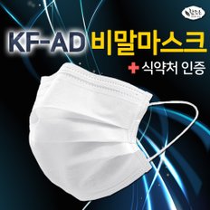 100%국산 참조은 KFAD 비말차단 마스크 70매 - 일회용 여름 KF-AD