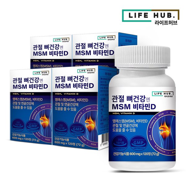 관절 뼈건강엔 MSM 엠에스엠 비타민D 120정*4박스