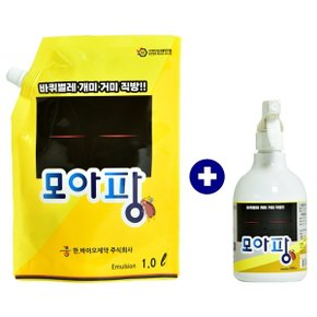 한바이오제약 벌레약 캠핑차박필수템 살충제 모아팡 1L + 650ml