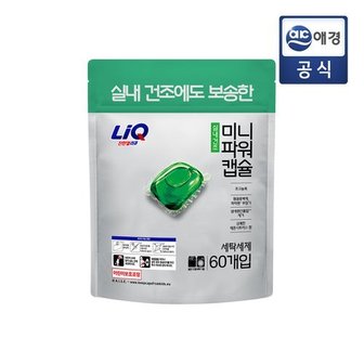 리큐 미니파워 캡슐세제 60입 (실내건조)