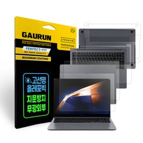 갤럭시북4 울트라 16인치 NT960XGL XGP 올레 액정+ 무광 전신 외부보호필름 풀세트 P0000IHQ