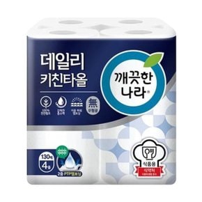 키친타올 1팩 130매x4롤 깨끗한나라