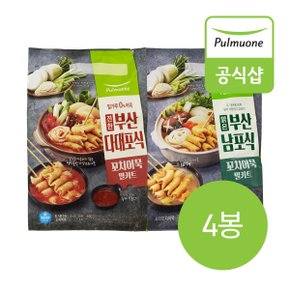 [G][풀무원] 부산 꼬치어묵 밀키트 2종 4개 골라담기 (맑은 남포식, 진한 다대포식)