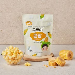구르미 콘팝 구운옥수수 퍼프 부드러운 스위트 과자 아기 간식_P415984497