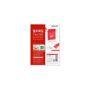 아트 월프레임A7(투명) 외경 82x109/ 내경 74x105mm