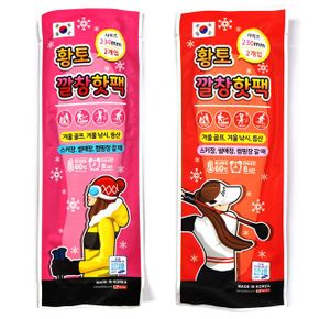 핫팩 레저 황토 신발깔창 230mm 발핫팩 2개입 1봉