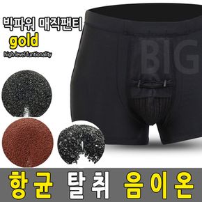 남성 기능성팬티 황토팬티 3D 분리형 남성속옷 드로즈