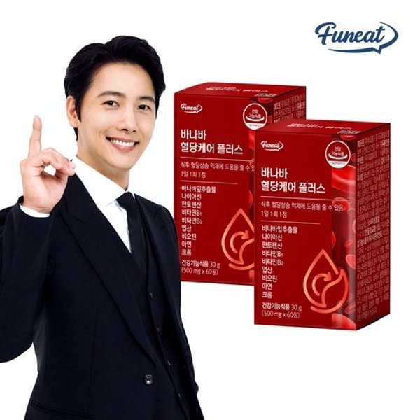 식후혈당조절 바나바 혈당케어 플러스 2박스 (4개월분)