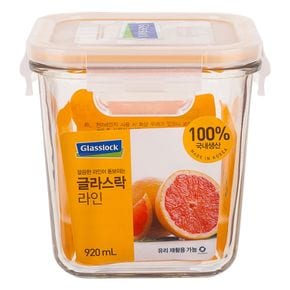 자취아이템 글라스락 정사각 유리 밀폐 용기 세로가 긴 920ml