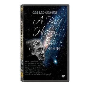 DVD - 시간의 역사 A BRIEF HISTORY OF TIME