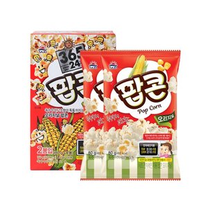 로하이팝콘 오리지날 160g 전자렌지용 1개