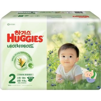 하기스 네이처메이드 2단계 공용 소형 58매