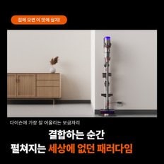 2세대 다이슨 청소기 거치대 V6 V7 V8 V10 V12 디지털슬림 드리미 쿨에어 스탠드 호환