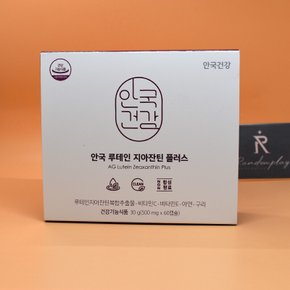루테인 지아잔틴 플러스 500mg x 60캡슐 2개월분