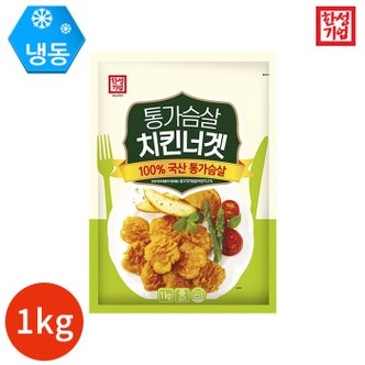  한성기업 통가슴살 치킨너겟 1000g x 1봉