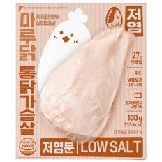 촉촉함이 살아있는 마루닭 통닭가슴살 저염분 100g