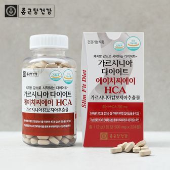 종근당건강 가르시니아 HCA 1병[28977451]