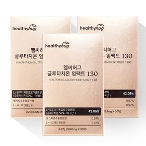 헬씨허그 글루타치온 필름 임팩트 130 309.1mg x 90매 3개월분