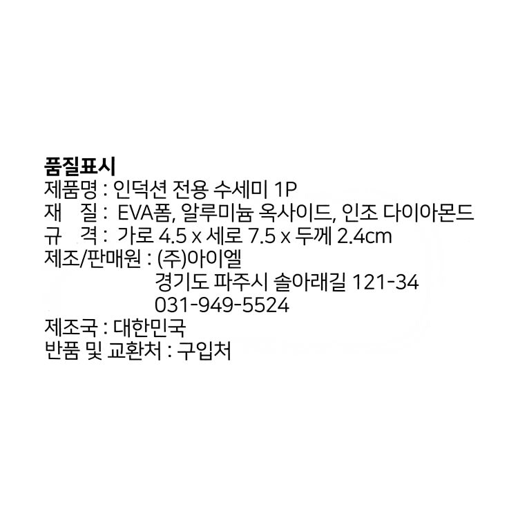 품질표시이미지1