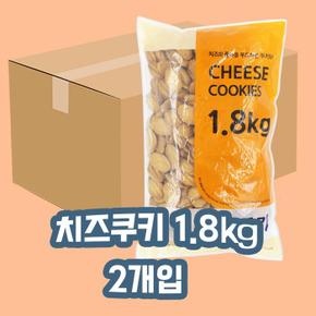 신흥제과 치즈쿠키 1.8kg 2개입 1박스 (S11151843)