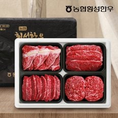 [냉장]농협횡성한우 어사품1등급 구이모듬정육세트 5호1.6kg(냉장 팩당 400g)