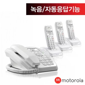  모토로라 자동응답 유무선전화기 SC250A 1대+증설2대 화이트/발신자표시/녹음/통화녹취/자동응답기능