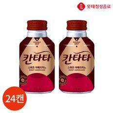 롯데 칸타타 스위트 아메리카노 275ml x 24PET[32440646]