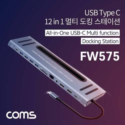 USB 3.1(Type C) 멀티 도킹(컨버터 허브) 12 in 1